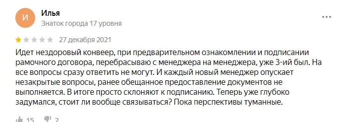 Активо отзывы