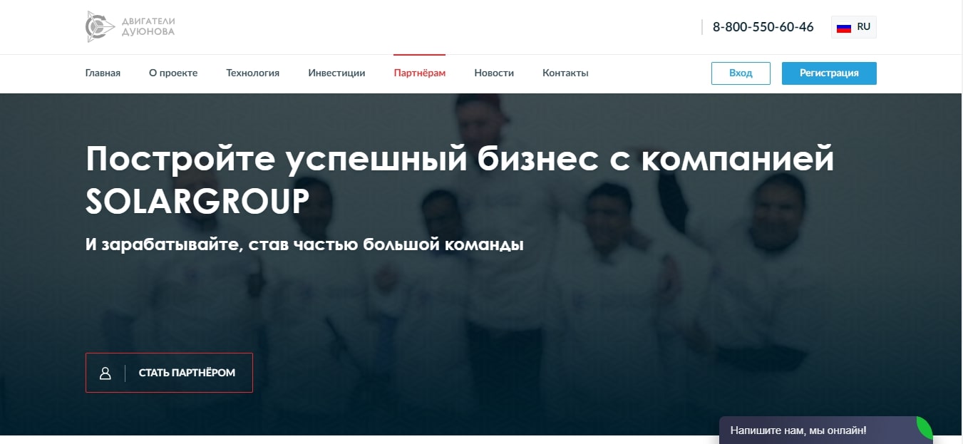 SolarGroup сайт