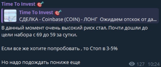 Time to Invest телеграм пост