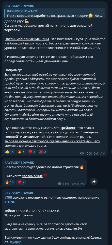 RAEVSKIY EDUARD телеграм пост