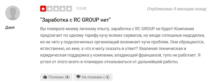 RC Group отзывы