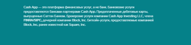Платформа Cash App