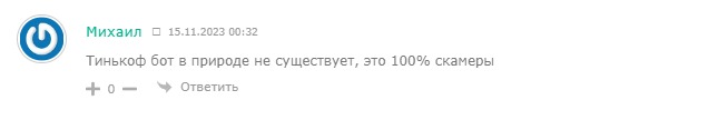 Отзывы о проекте tinkoffinvests bot