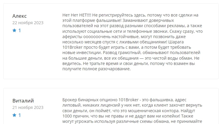 101Broker отзывы