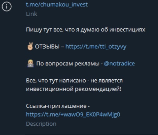 Time to Invest телеграм