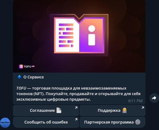 SuperRareCLUB bot телеграм инфа