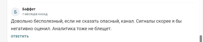 Отзывы о телеграмм канале Отзывы о телеграмм канале Daniel Trade