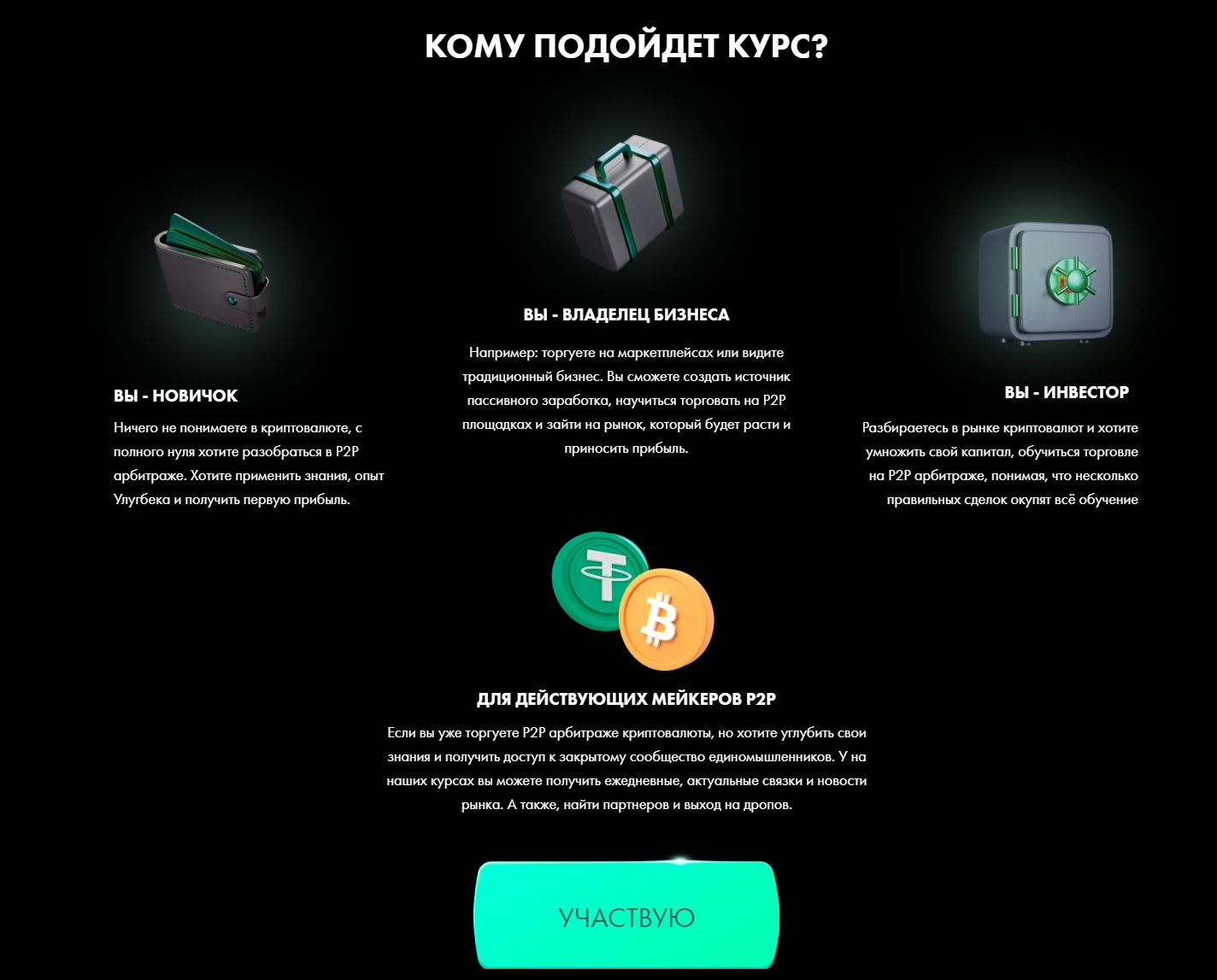 Проект Cryptoumarov