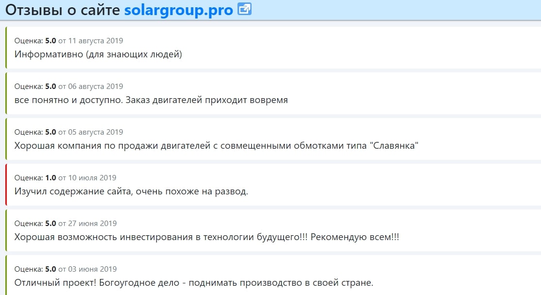 SolarGroup отзывы