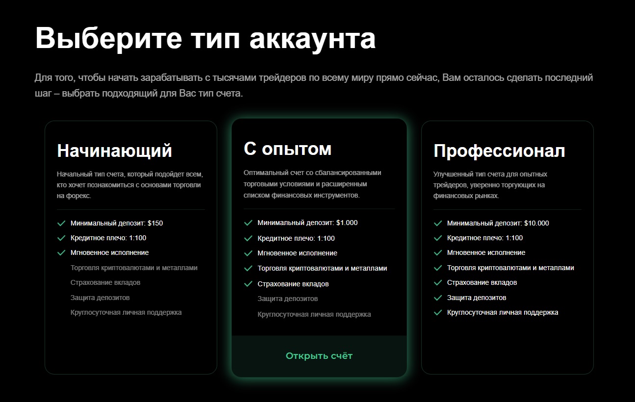 JTBRgc com - типы аккаунтов