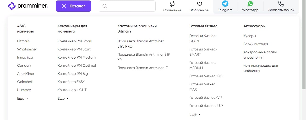 Promminer сайт каталог