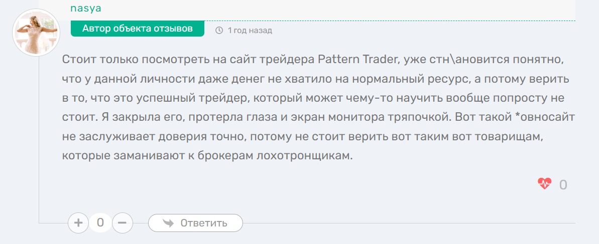 Отзывы о проекте Pattern trader