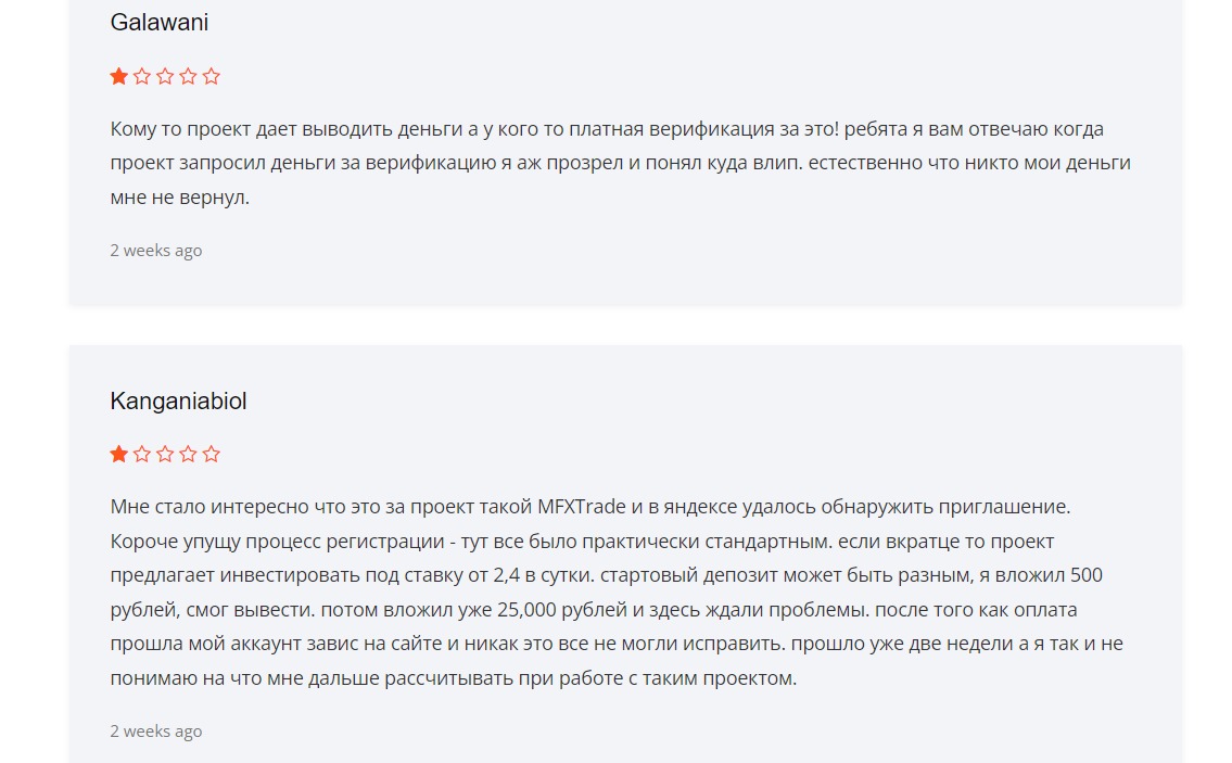 Отзывы о проекте mfxtradevip