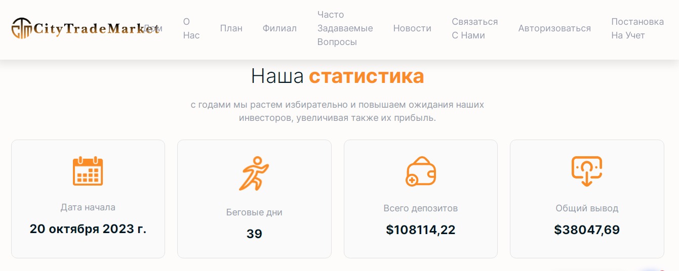 Платформа City Trade Market