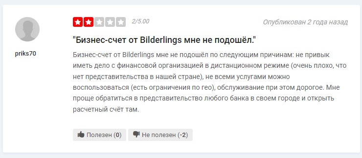 Bilderlings - отзывы