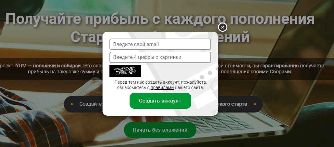 IYOM online - создание аккаунта