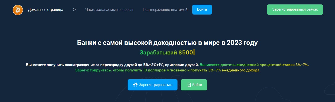 Сайт Bitcoin Bank