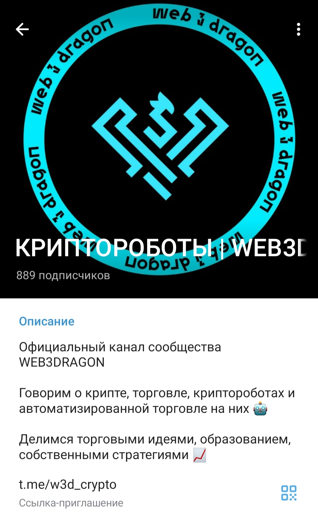 Web3Dragon телеграм