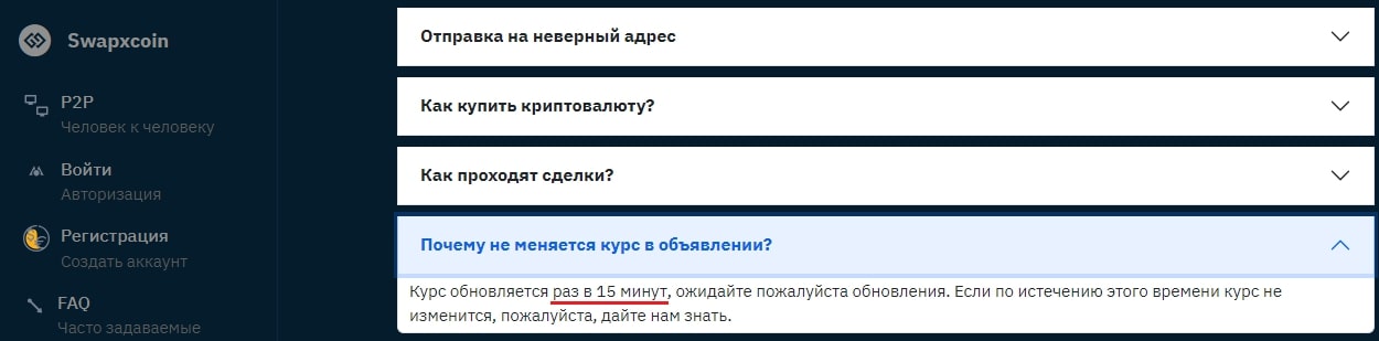 Swapxcoin сайт инфа 