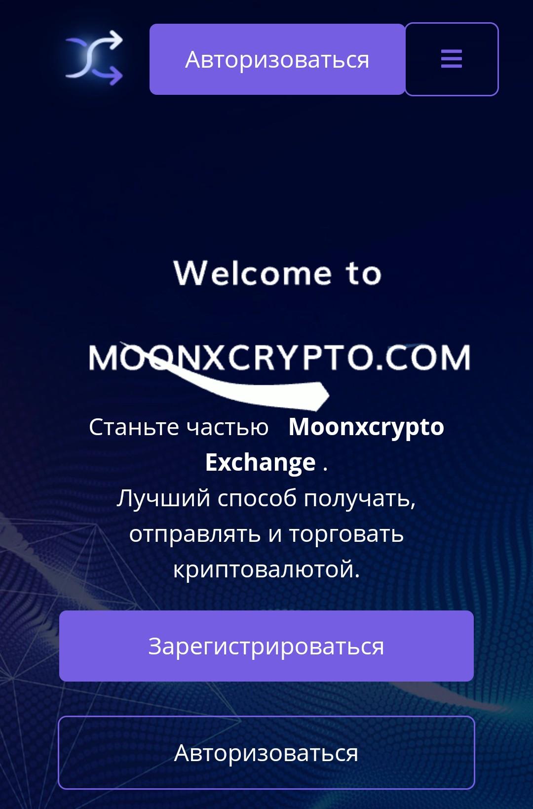 Сайт Moonxcrypto