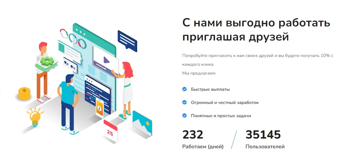 RubClick сайт инфа партнёрская программа