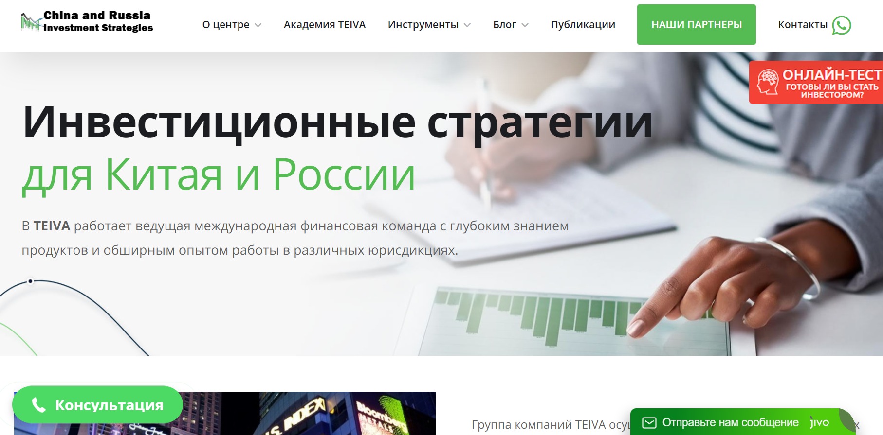 Teiva Expert отзывы и инвестиции с брокером Тейва Эксперт — Развод или нет?