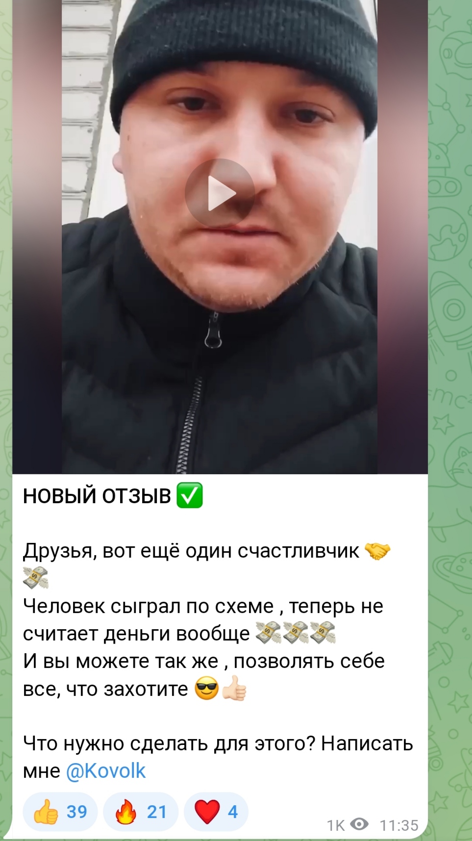 ДоМани телеграм пост