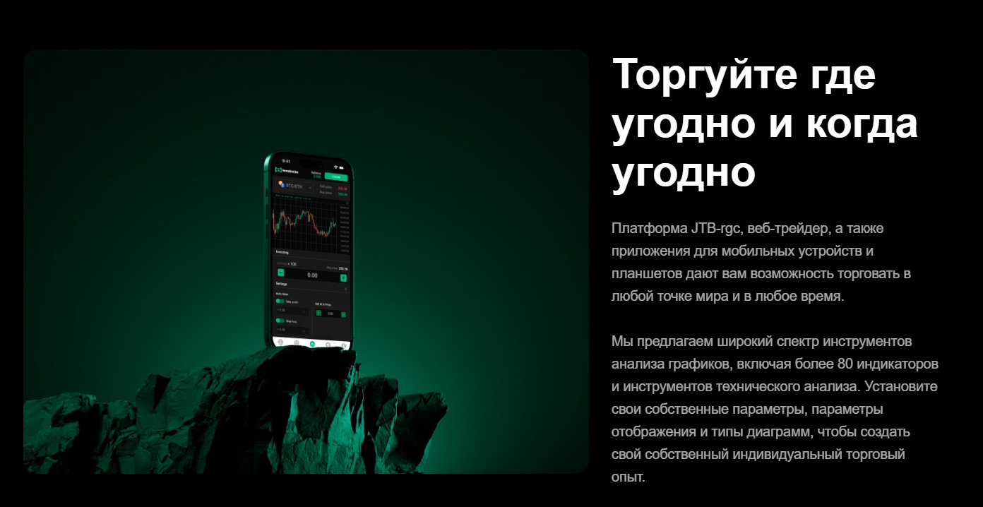 JTBRgc com - торговля