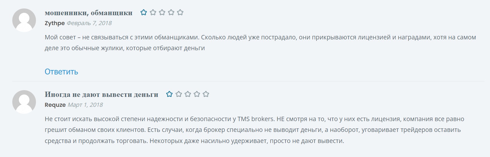 Отзывы о проекте TMS Pl