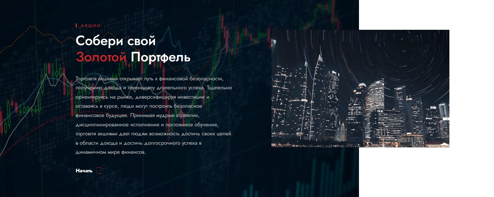 Trade Smart Fincorp сайт инфа