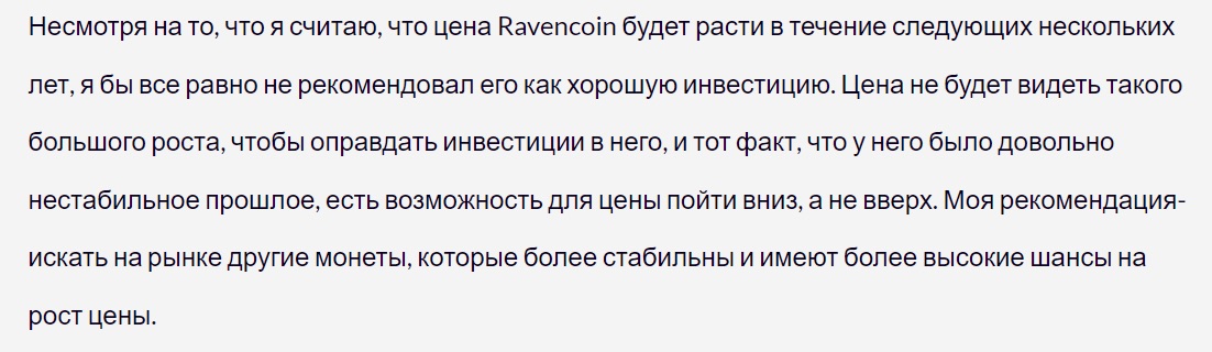 Ravencoin - отзывы