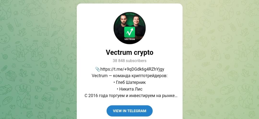 Vectrum Crypto телеграм