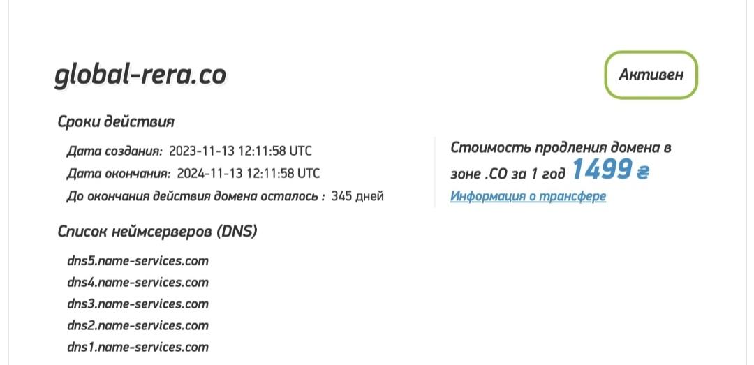 Globalrera com - проверка