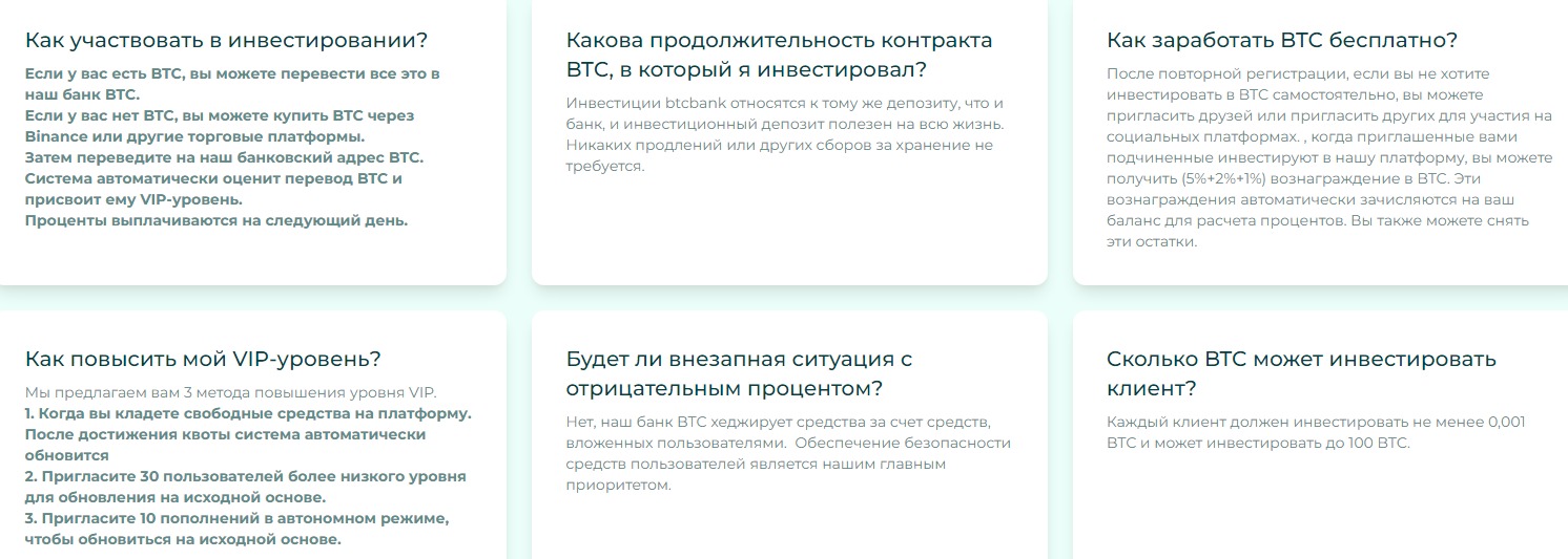 Платформа Bitcoin Bank