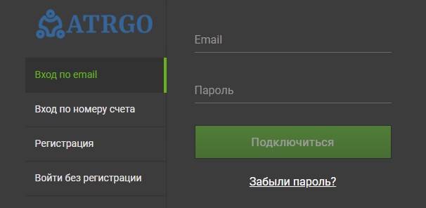 Atrgo - авторизация