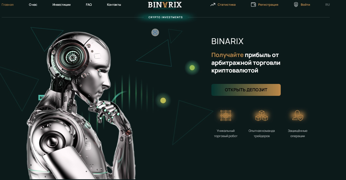 Сайт Binarix