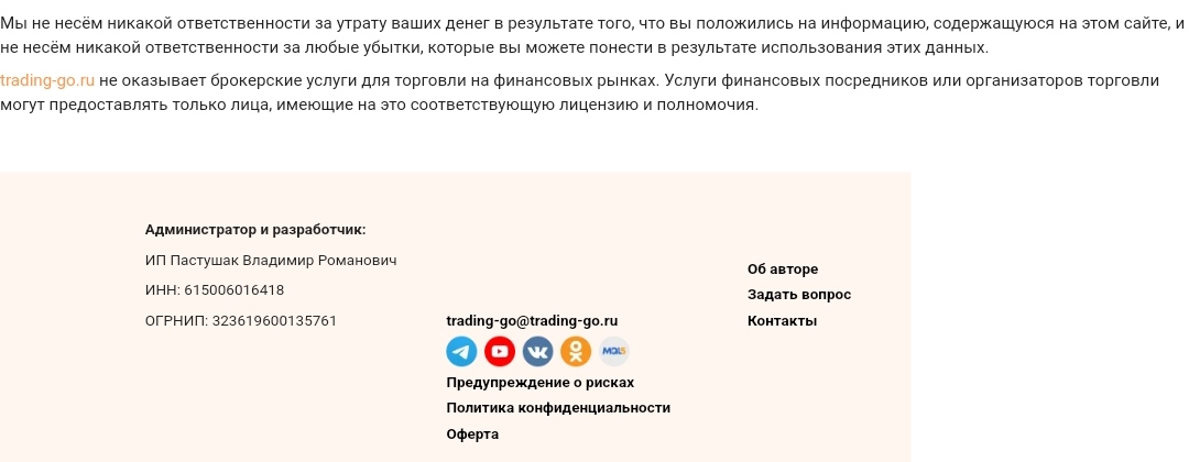 Trading Go сайт инфа