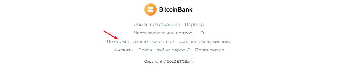 Проект Bitcoin Bank