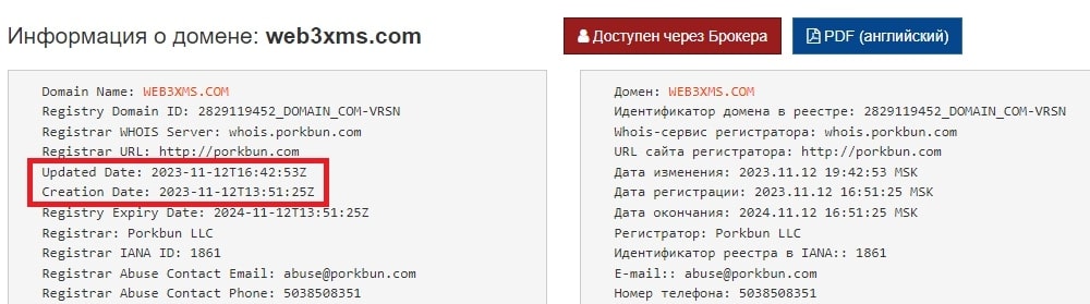 Web3xmas домен инфа