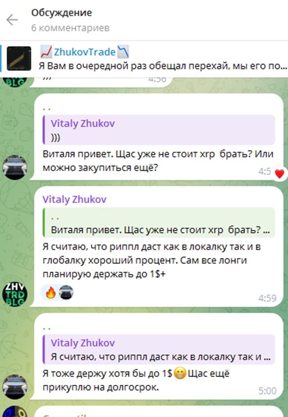 Виталий Жуков телеграм комментарии