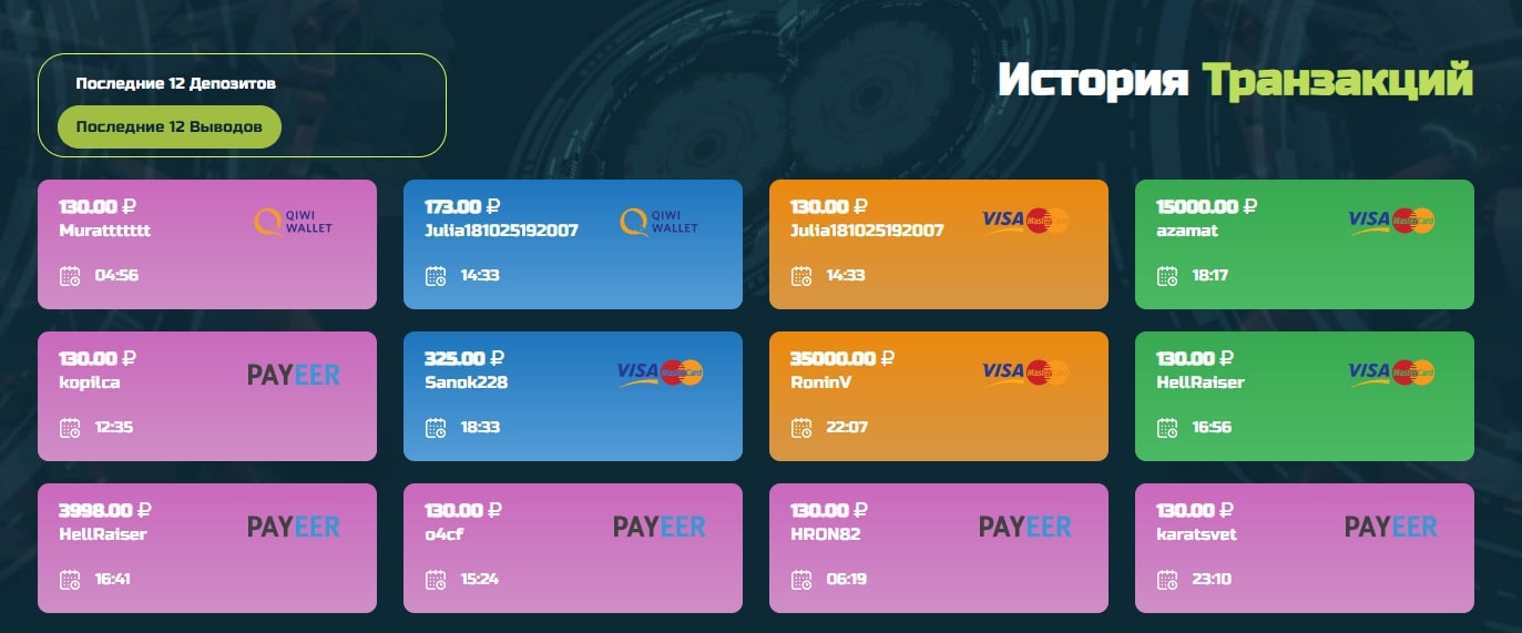 Stex Finance сайт инфа транзакции