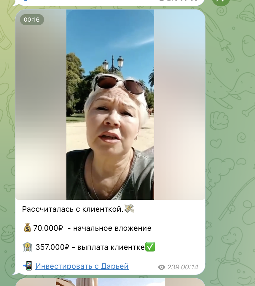 Орлова Дарья отзывы о трейдере
