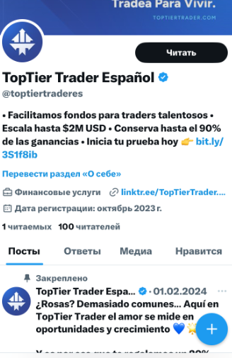 Top Tier Trader отзывы