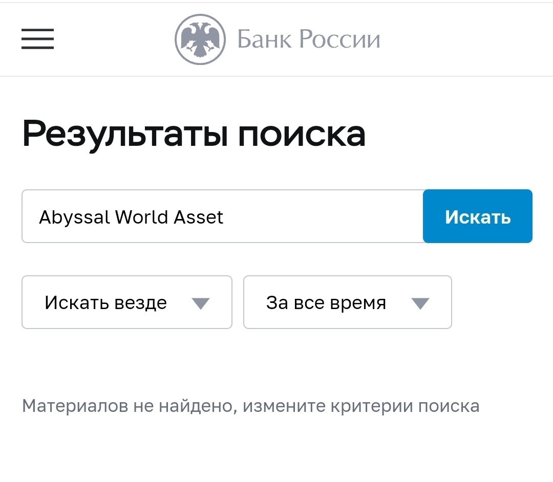 abyss world asset com отзывы