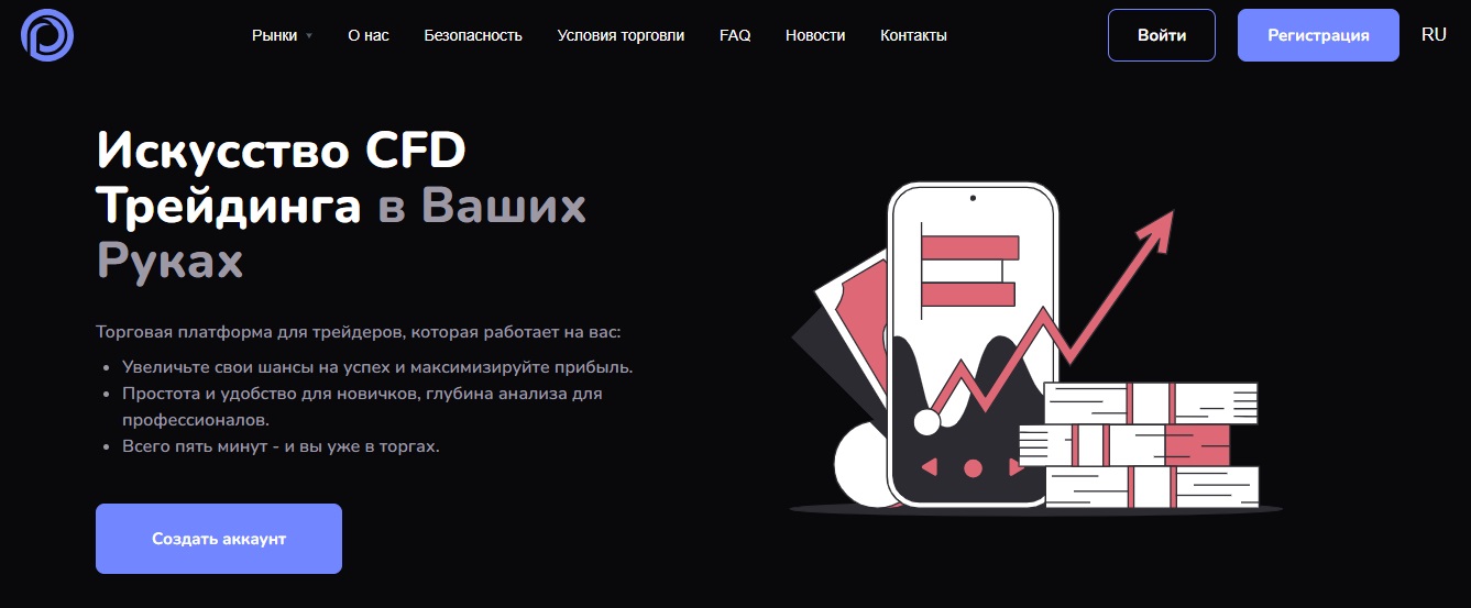 брокерская платформа Ormex Pro