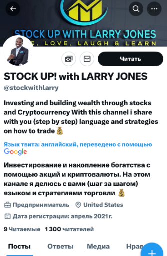 stock up with larry jones инстаграмм