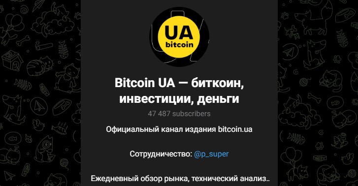 Bitcoin UA