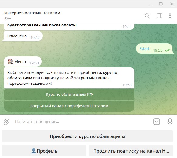 наталья кочетова инвестор