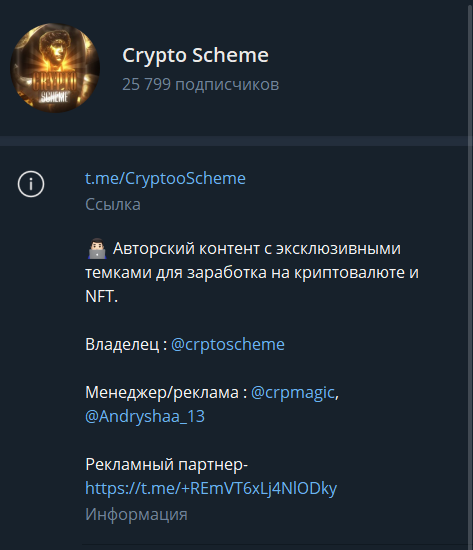 Crypto Scheme