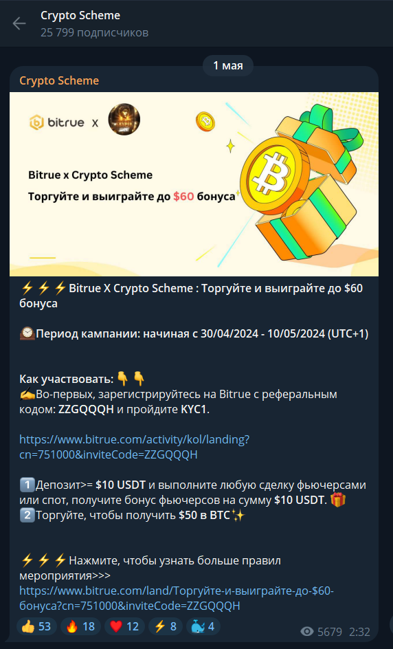 CryptooScheme